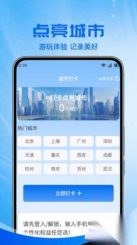 铁路火车票助手 1.0.0 安卓版 1