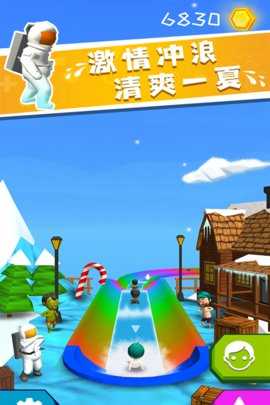 我滑的贼快 1.0.1 安卓版 3