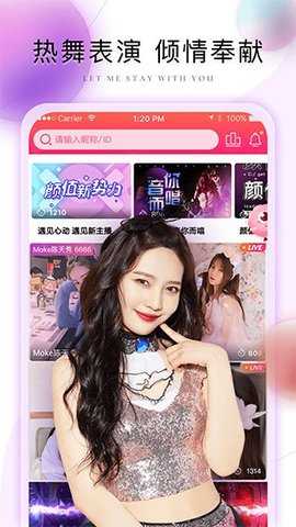 浴火直播 1.20.1 安卓版 1