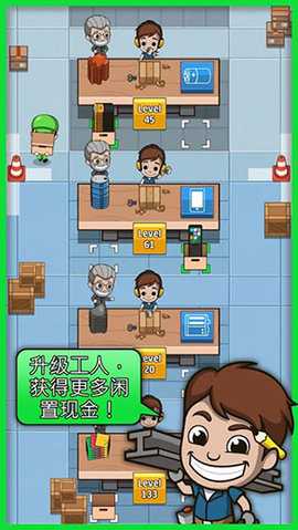 空闲工厂大亨 2.22.0 安卓版 3