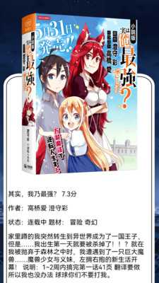 叮咚漫画工具 1.2 安卓版 7