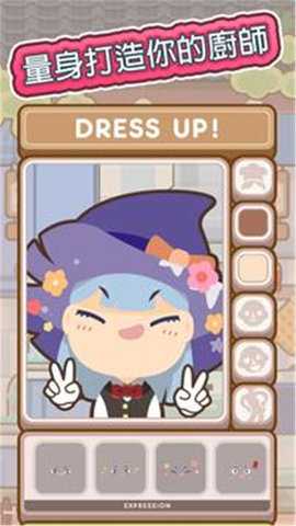 大厨不止俩 0.9.0 安卓版 1