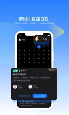 美刻云 2.37.0 安卓版 1