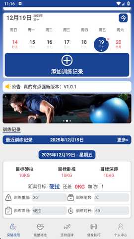 真的有点强 1.0.1 安卓版 3