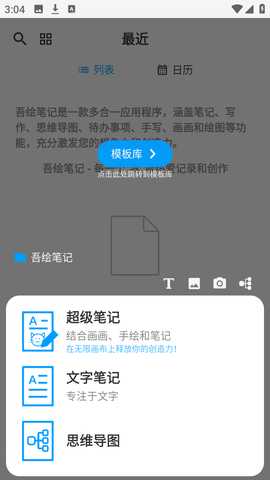 DrawNote 6.0.2 安卓版 1
