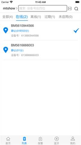 云港通 1.2.7 安卓版 1