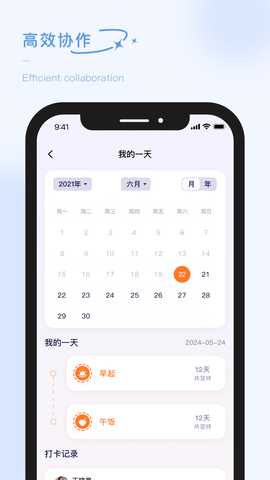 泡泡的日常 2.1.2 安卓版 1