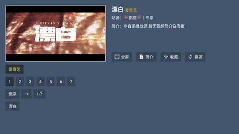 万家乐影院 9.0 安卓版 3