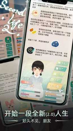 当代人生 v1.11.0 安卓版 3