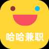 哈哈兼职