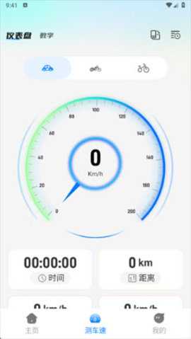 测速器测车速 1.0.0 安卓版 2