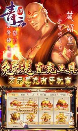 青云传高返服 10.4.0 最新版 4