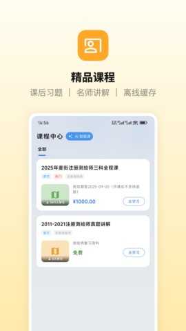 麦街题库 3.2.3 安卓版 3
