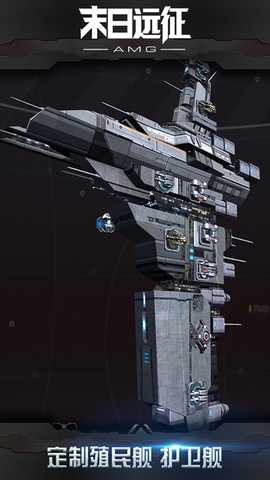 末日远征无广告版 v3.0.0 安卓版 2