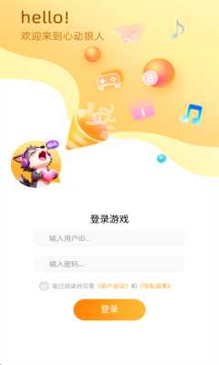 心动狼人 1.0 最新版 1