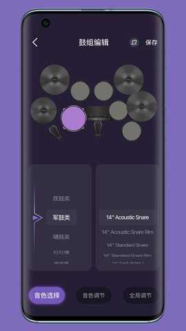 美得理电鼓 2.00.01 安卓版 1