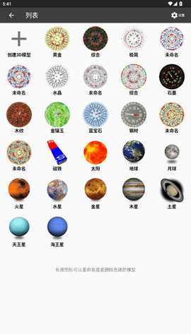 3D罗盘指南针风水罗盘 12.152 安卓版 1