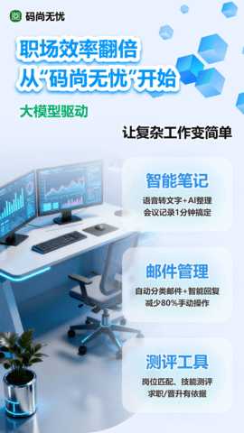 码尚无忧 2.1.0 安卓版 2