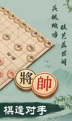象棋游戏单机版 3.06 安卓版 1