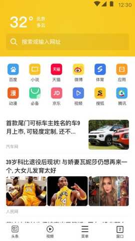 大象浏览器 v1.1.5 安卓版 0