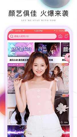 浴火直播 1.20.1 安卓版 2