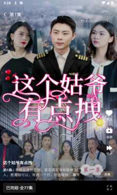 木瓜免费短剧 1.0.1.1001 安卓版 2