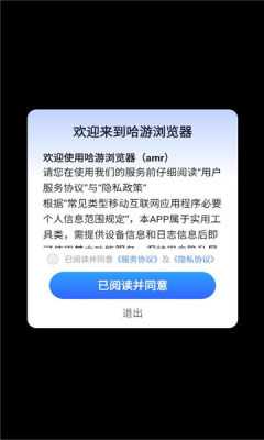 哈游浏览器 3.1.3 安卓版 1