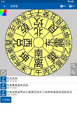 3D罗盘指南针风水罗盘 12.152 安卓版 3