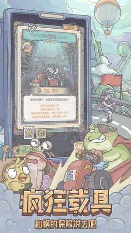 最强蜗牛 v0.12.250905.02-0.4.65 安卓版 3