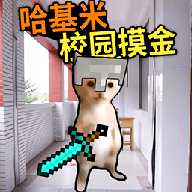 高中部摸金游戏下载-高中部摸金官方版