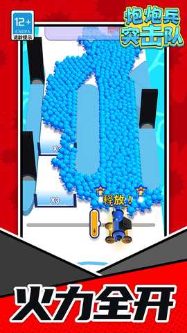 炮炮兵突击队 v1.1.1 安卓版 1