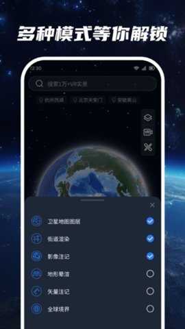 超清卫星地图 1.3.4 安卓版 3