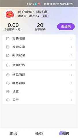 聚宝客 1.0.0 最新版本 3