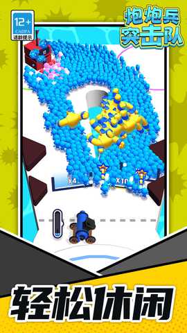 炮炮兵突击队 v1.1.1 安卓版 3