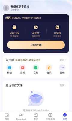 360ai办公 1.4.1.1000 安卓版 1