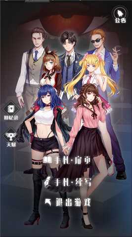 经纪手札轨迹 1.5 安卓版 2