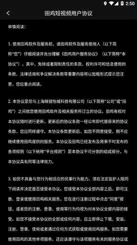 田鸡短视频 v1.0.1 安卓版 2