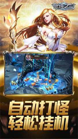 奇迹之剑华为版 1.8.4.99 安卓版 2