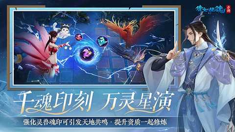 倩女幽魂网易版 1.15.7 安卓版 3