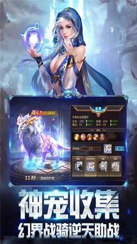 奇迹之剑0.1折扣版 1.8.4.99 安卓版 1