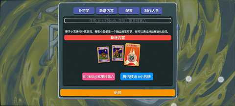 扑可梦 1.0.1o-1129b 安卓版 2