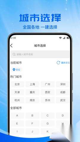 铁路火车票助手 1.0.0 安卓版 3