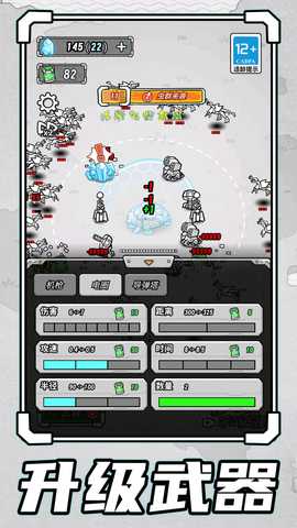 末日生存战场 v1.0.0 安卓版 4