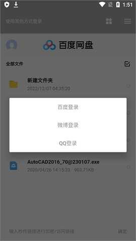 狐悠秒链 12.2.0 安卓版 3
