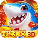 捕鱼新纪元0.1折版