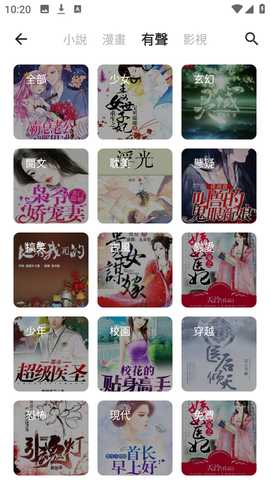 新漫咖小说 2.1.2 最新版 1