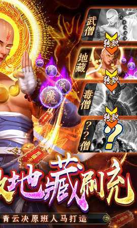 青云传魔改地藏刷充 10.4.0 最新版 2
