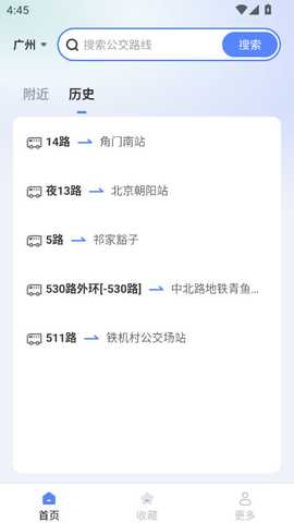 畅行无忧公交 1.3.1.2 官方版 2