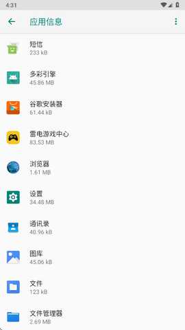 oppo多彩引擎 16.0.53 安卓版 1