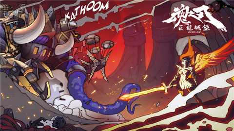 巨龙城堡小米版 8.1.0 安卓版 3